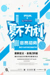 夏不为利