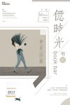 书吧