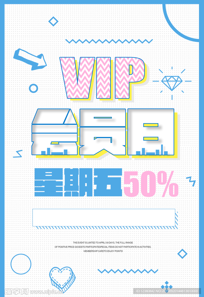 VIP会员