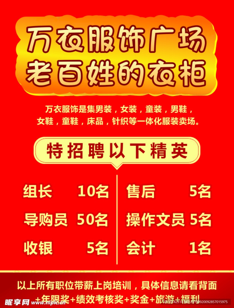 简单招聘