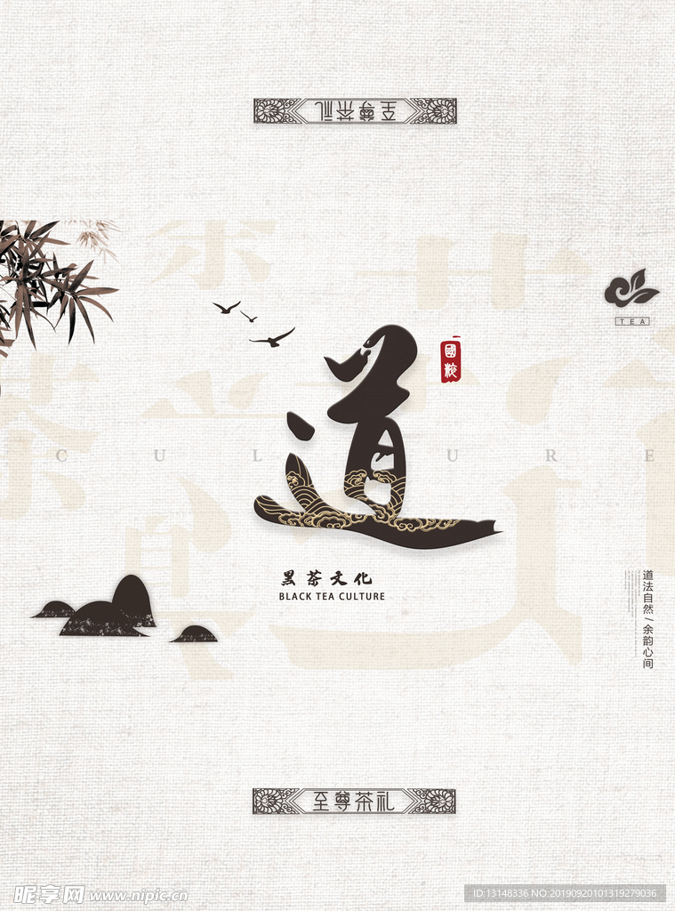 茶包装