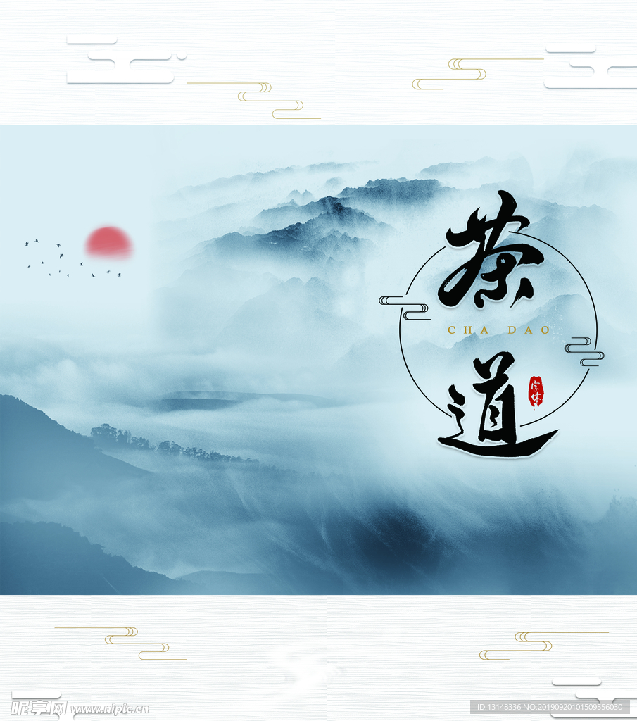 茶道
