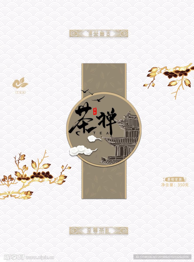 茶叶