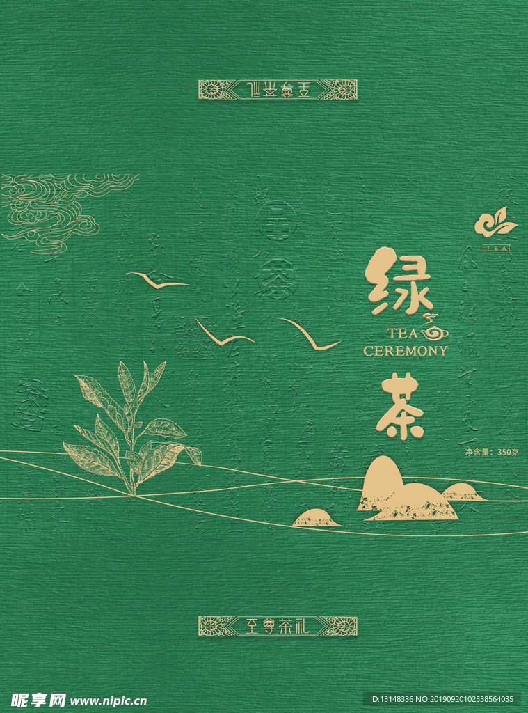 茶叶
