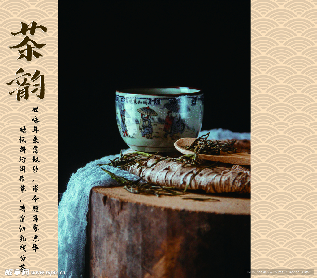 茶手提代设计