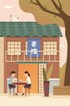 茶馆插画