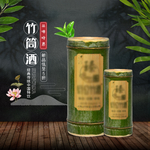 竹筒酒主图