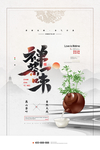 禅茶一味