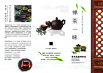 茶