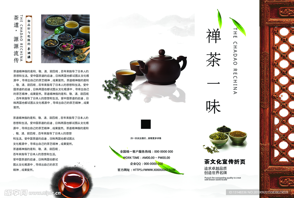 茶