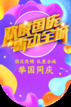 国庆节