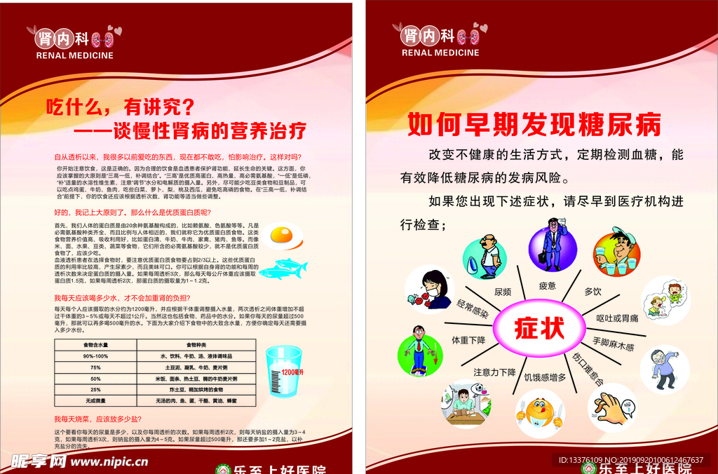 医院制度可编辑