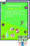 垃圾分类