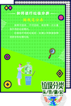 垃圾分类