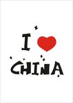 我爱中国短袖图案设计