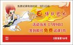 博跃艺术卡片