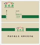 家之源装饰名片