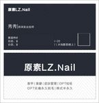 原素美业名片