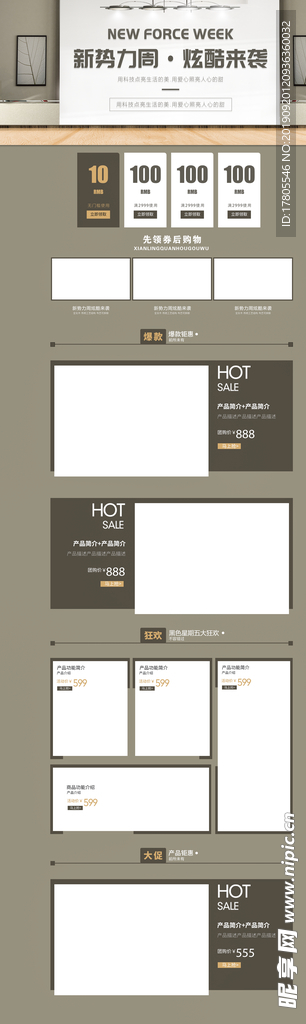 全屏首页模板  首页装修模板