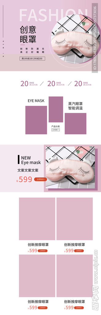 全屏首页模板 首页装修模板 首