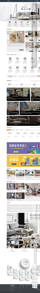 全屏首页模板  首页装修模板