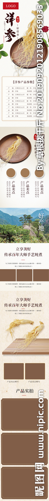 全屏首页模板  首页装修模板