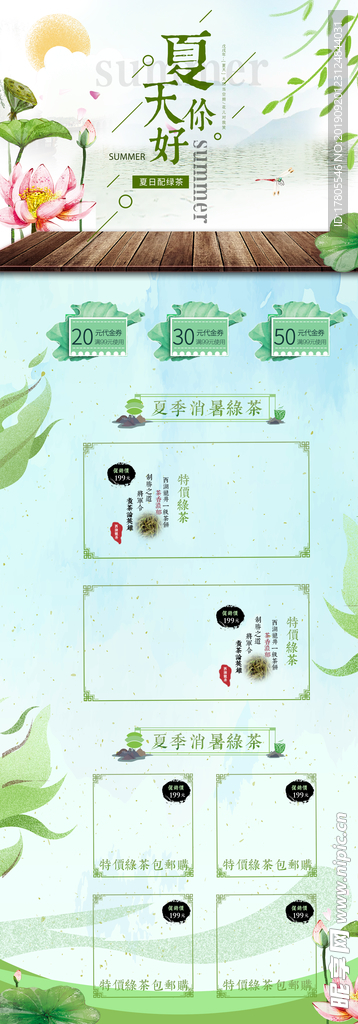 全屏首页模板  首页装修模板