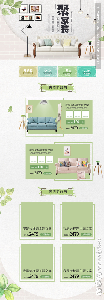 全屏首页模板  首页装修模板