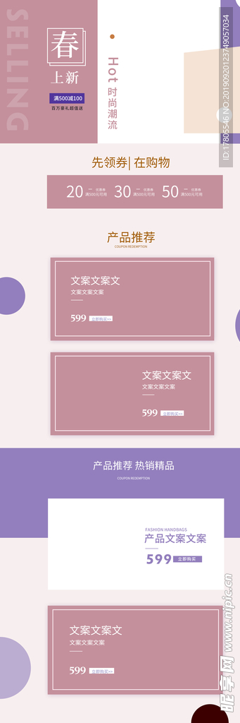 全屏首页模板  首页装修模板