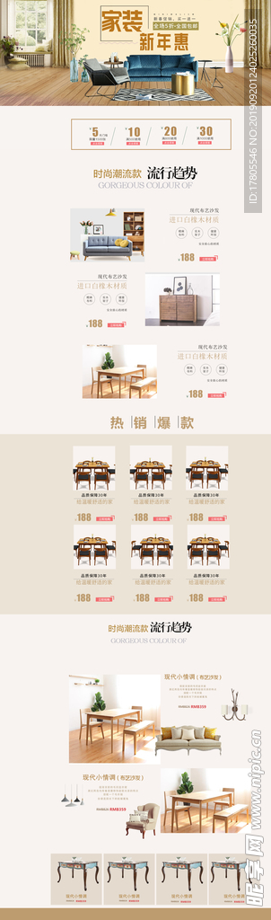 全屏首页模板  首页装修模板