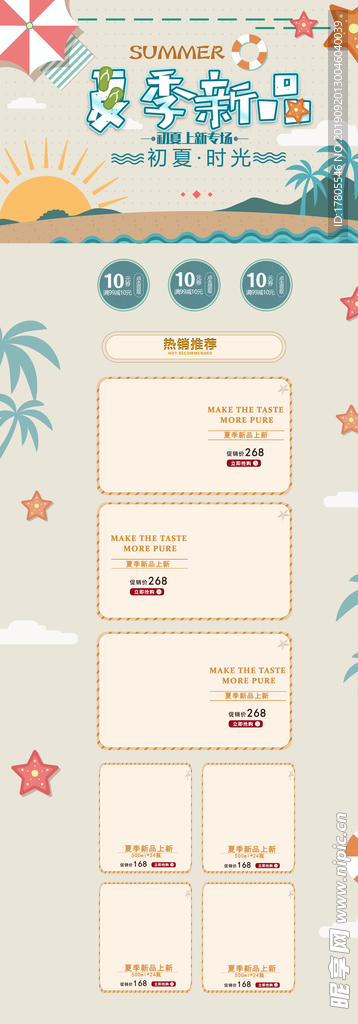 全屏首页模板  首页装修模板