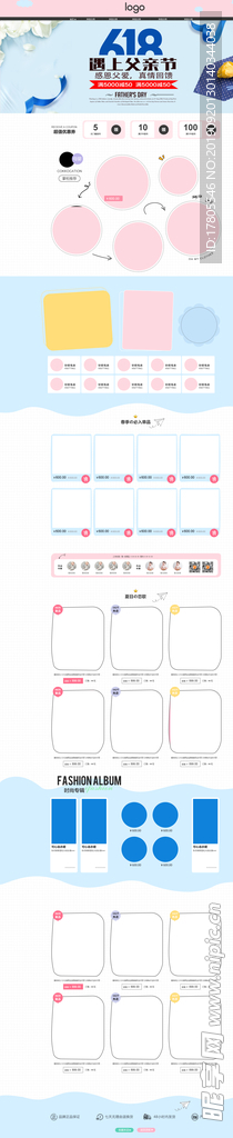 全屏首页模板  首页装修模板