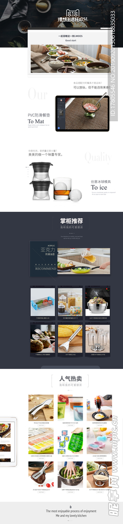 全屏首页模板  首页装修模板