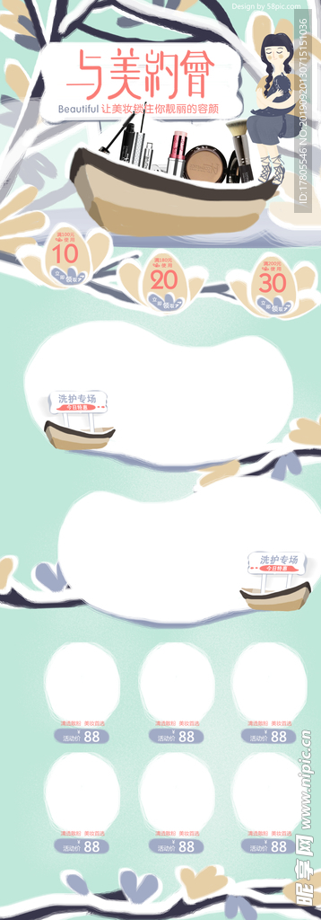 全屏首页模板  首页装修模板