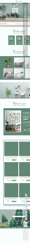 全屏首页模板  首页装修模板