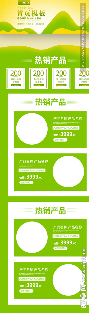 全屏首页模板  首页装修模板