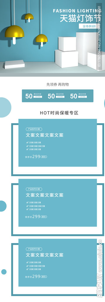 全屏首页模板  首页装修模板