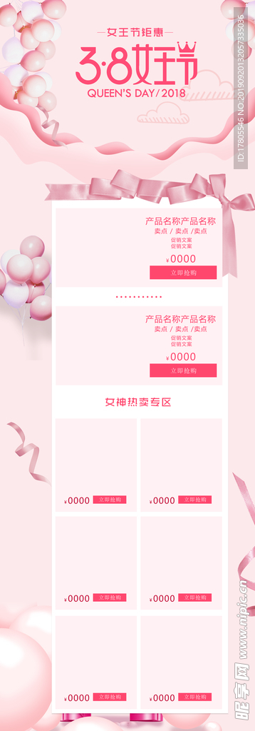 全屏首页模板  首页装修模板