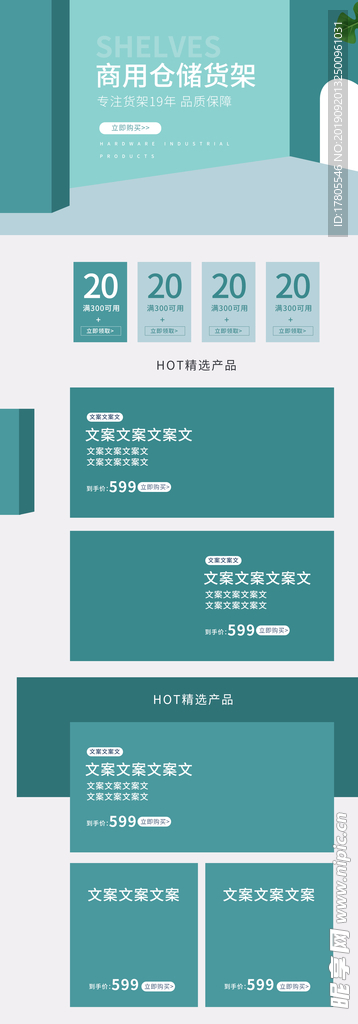全屏首页模板  首页装修模板