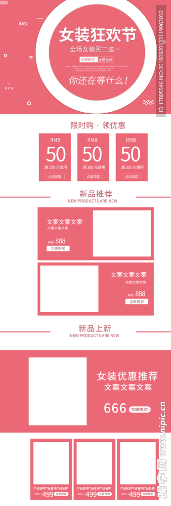 全屏首页模板  首页装修模板