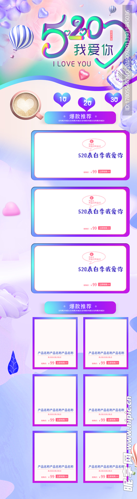 全屏首页模板  首页装修模板
