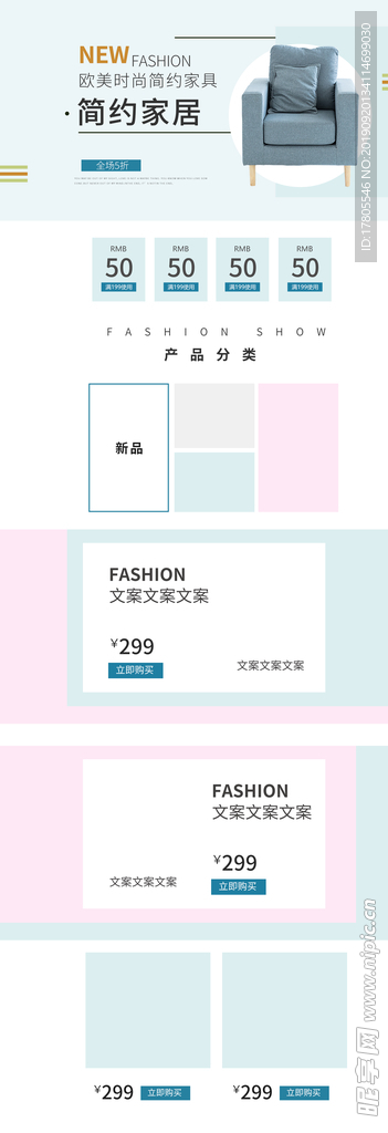全屏首页模板  首页装修模板