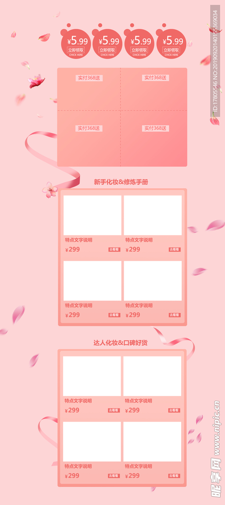全屏首页模板  首页装修模板