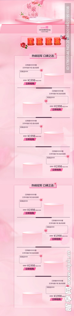 全屏首页模板  首页装修模板