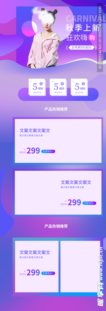 全屏首页模板  首页装修模板