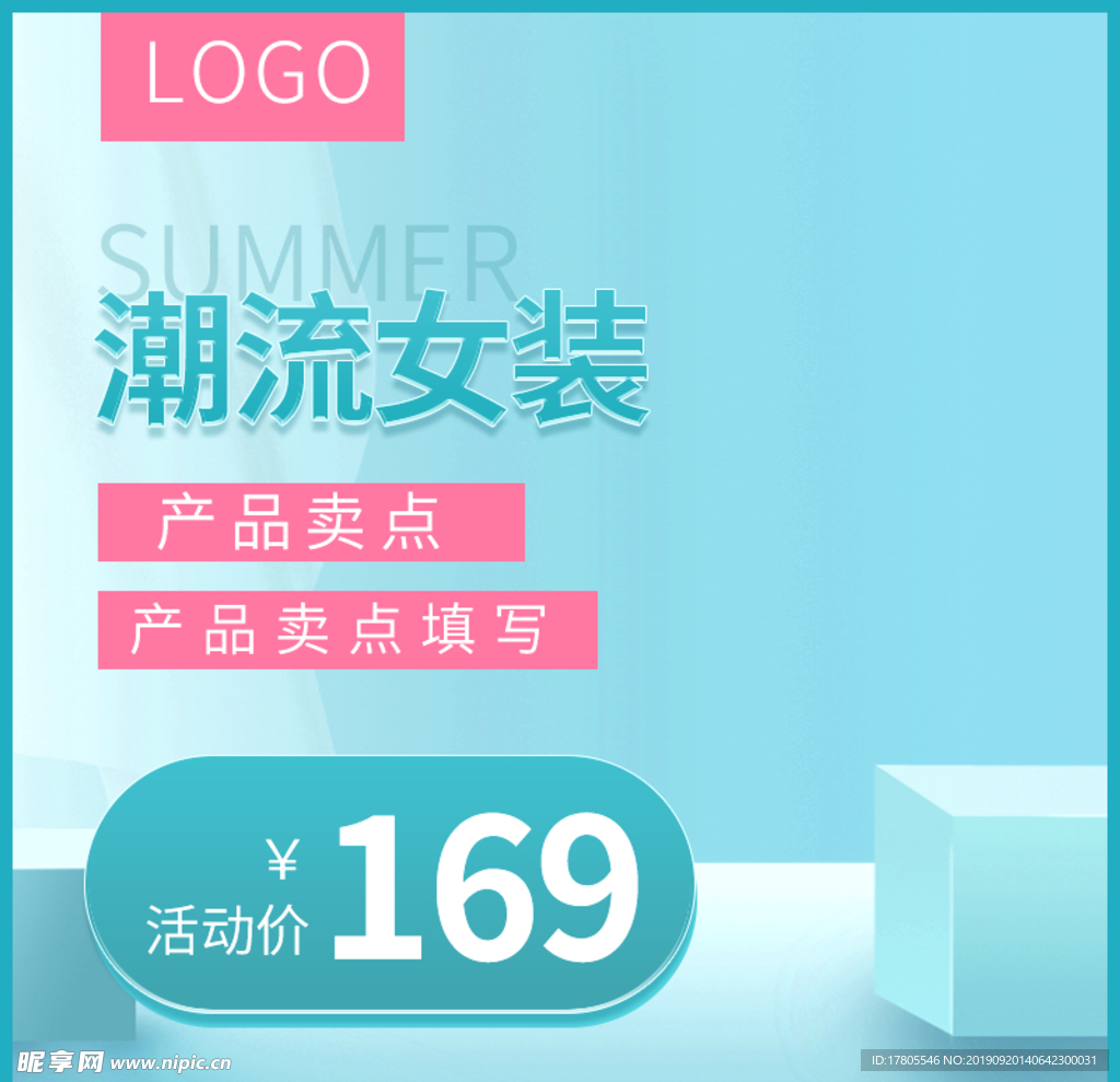 主图模板  主图素材