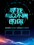 健身招聘海报