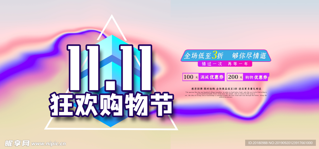 双11