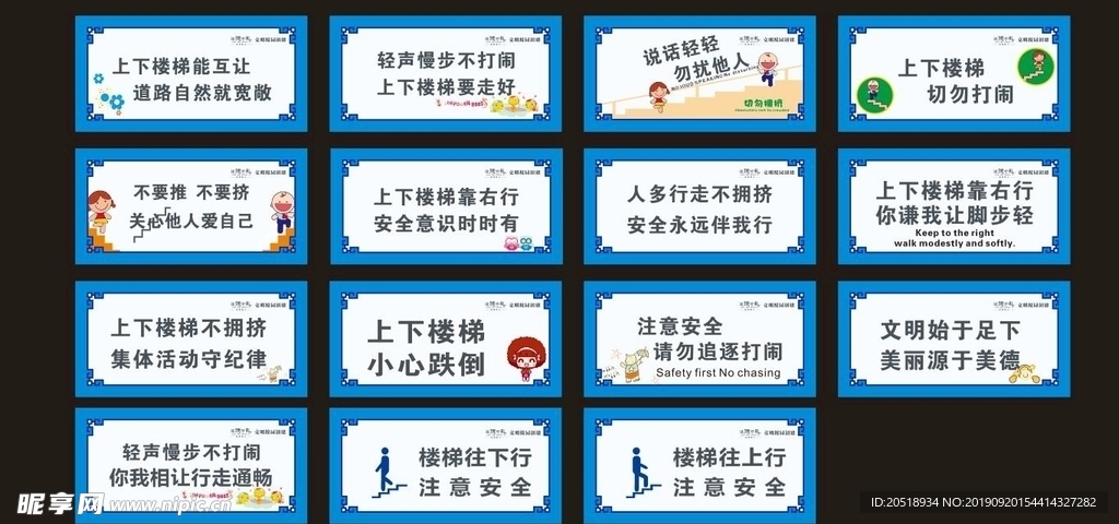 学校安全标识