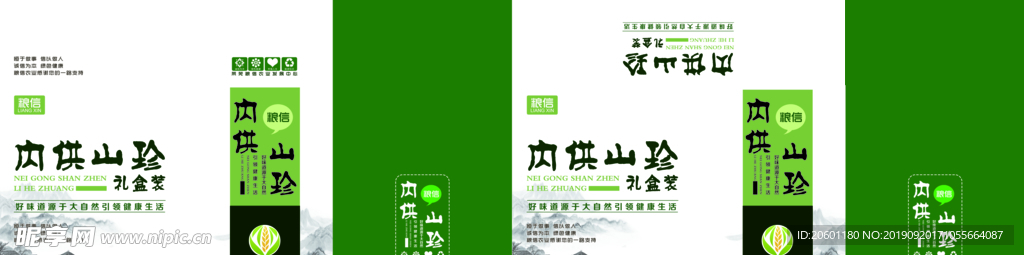 干菜礼盒箱